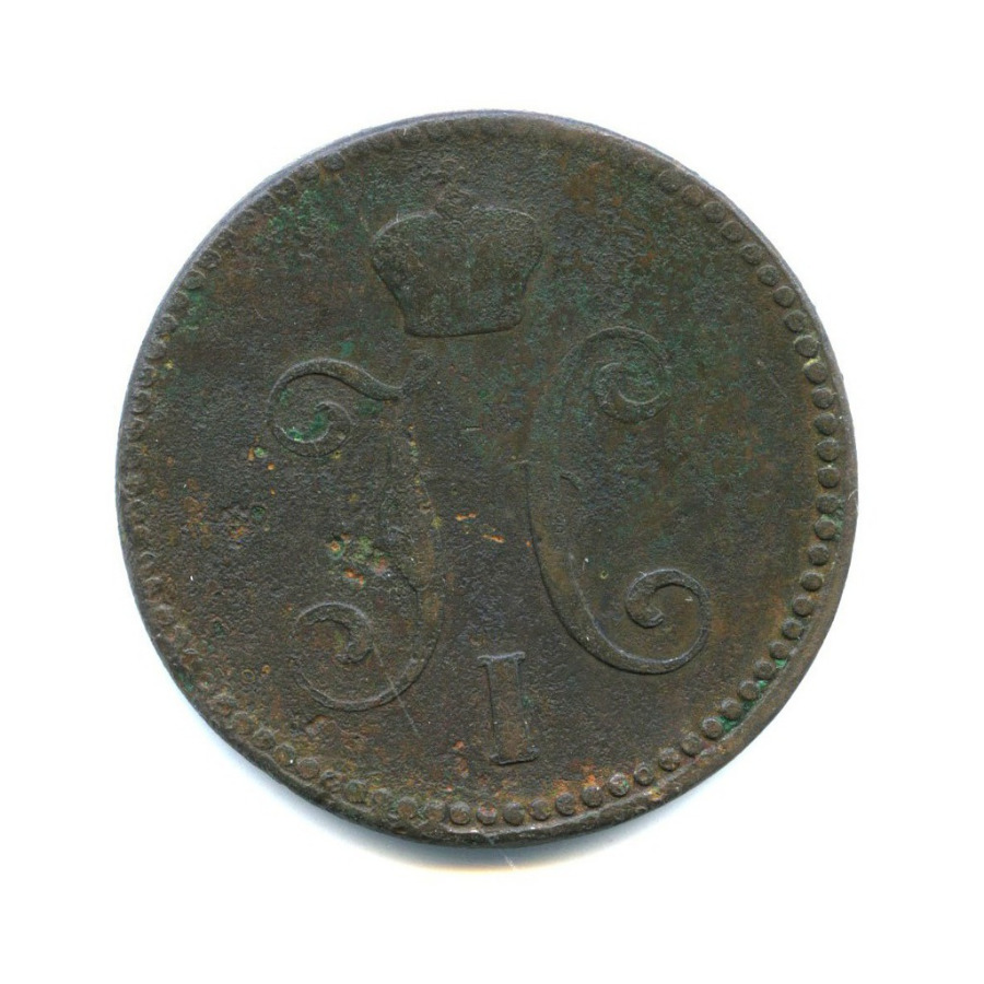 3 копейки серебром 1842 ЕМ