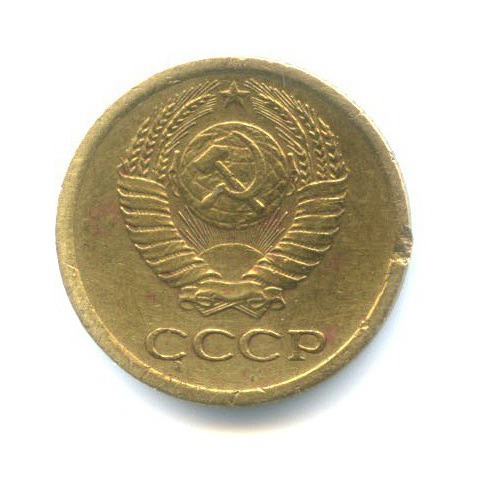 1 копейка 1966