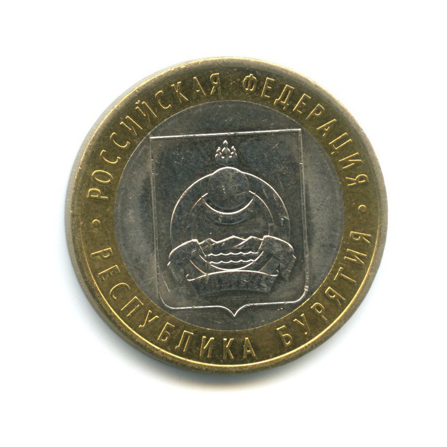 10 рублей 2011 СПМД — Российская Федерация - Республика Бурятия