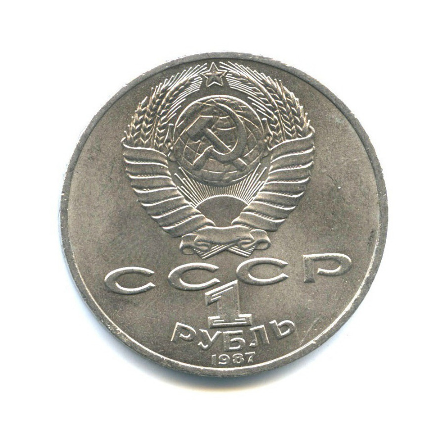 1 рубль 1987 — 175 лет со дня Бородинского cражения, Барельеф