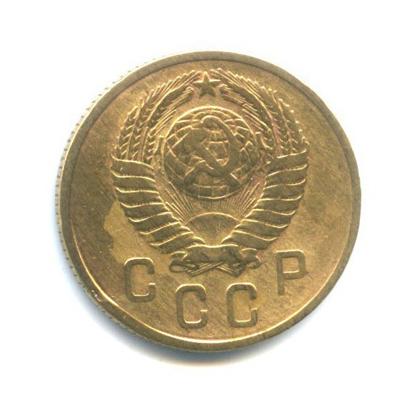 2 копейки 1957 — Венок 15 лент