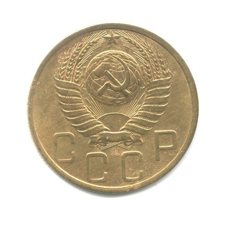 5 копеек 1950 — Венок 16 лент