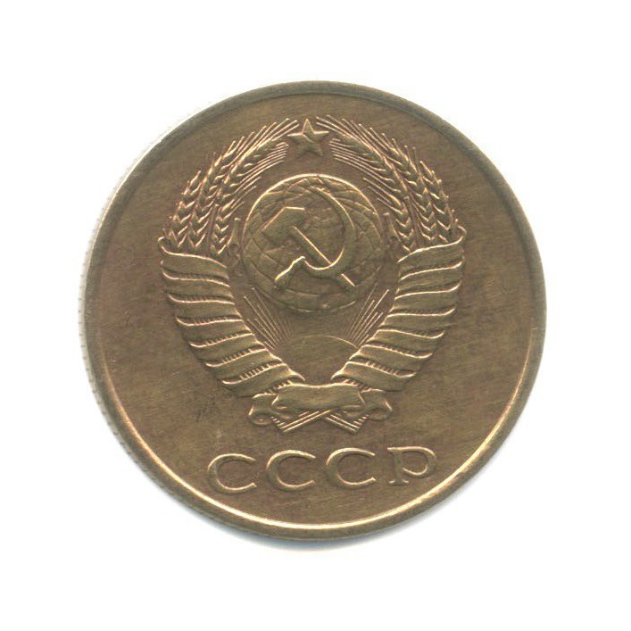 3 копейки 1986