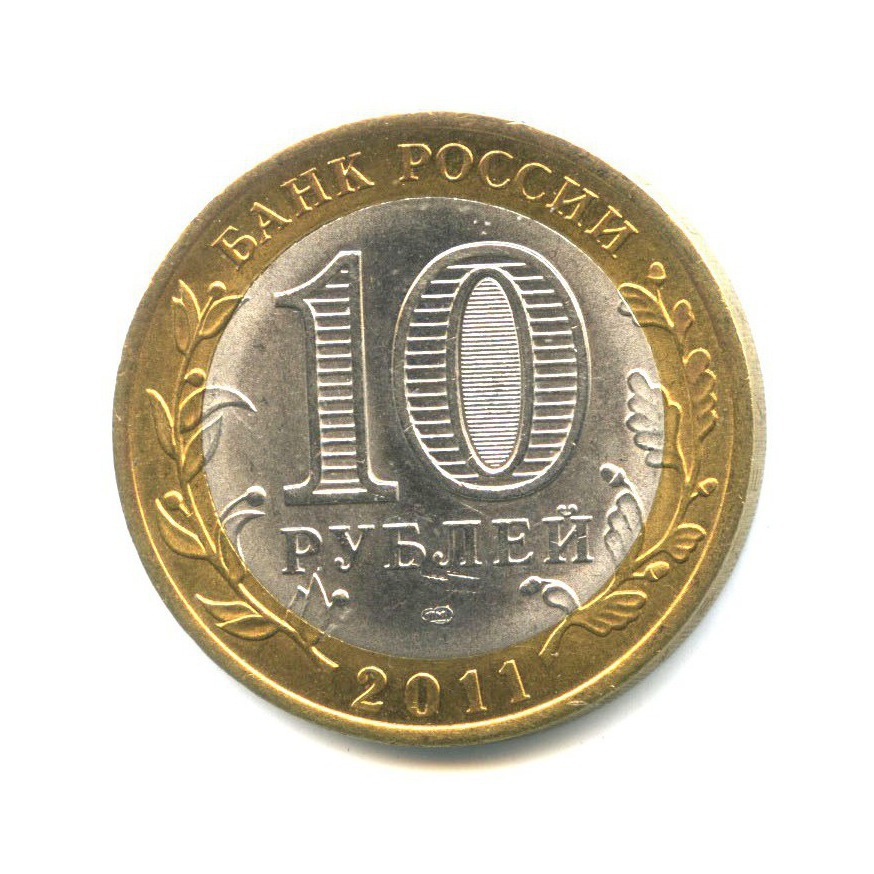 10 рублей 2011 СПМД — Древние города России - Елец