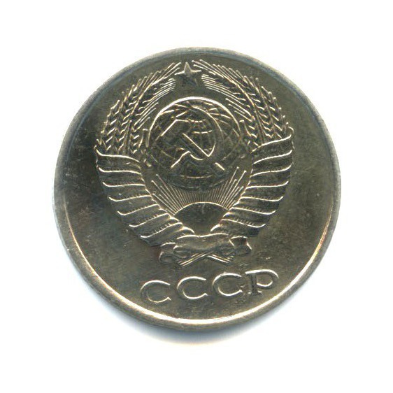 10 копеек 1978