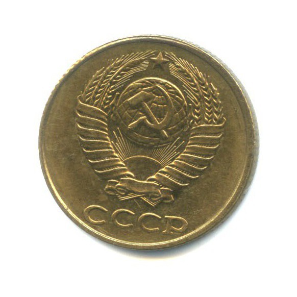 2 копейки 1990