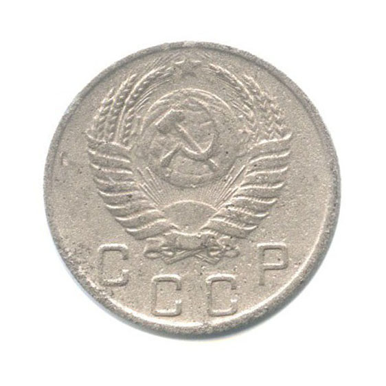 10 копеек 1951 — Венок 16 лент