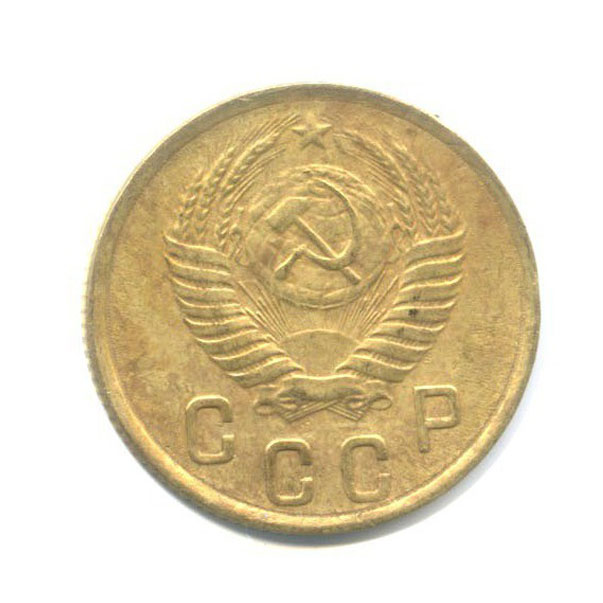 2 копейки 1951 — Венок 16 лент
