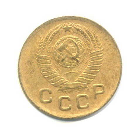 1 копейка 1948 — Венок 16 лент