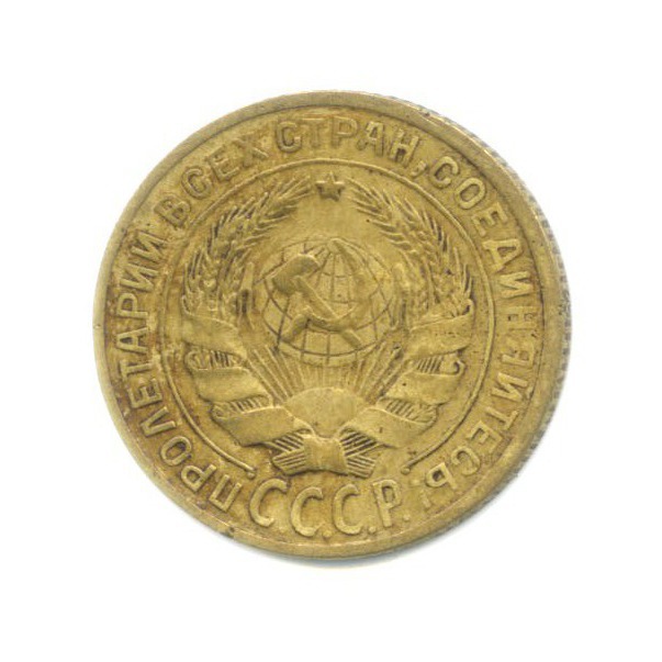 2 копейки 1929 — Венок 7 лент с круговой надписью