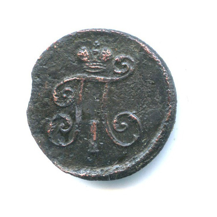 Деньга (½ копейки) 1798 ЕМ — 1/2 копейки