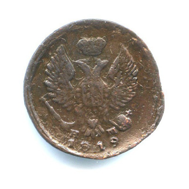 Деньга (½ копейки) 1819 ЕМ НМ — 1/2 копейки (Орел 3 типа: Обычный.)