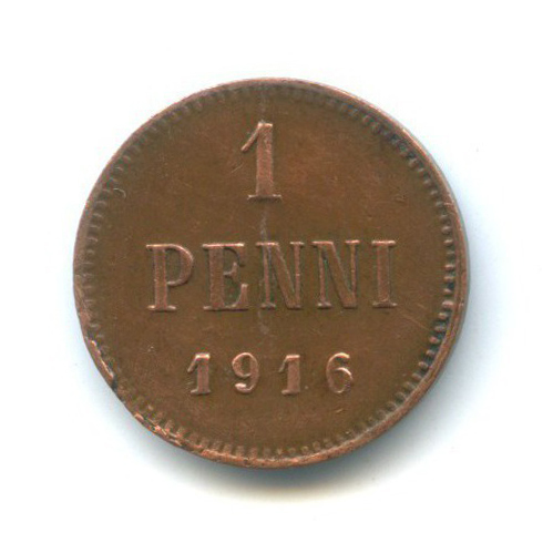 1 пенни 1916 — Для Финляндии. Вензель Николая II