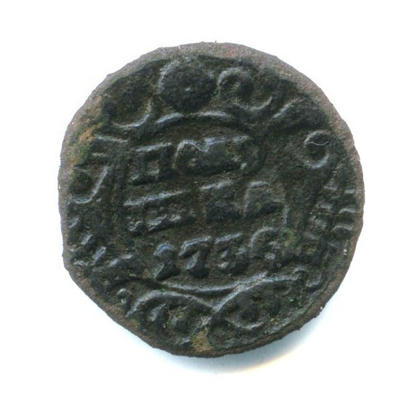 Полушка (¼ копейки) 1736 — 1/4 копейки (Орел 1735 г.)