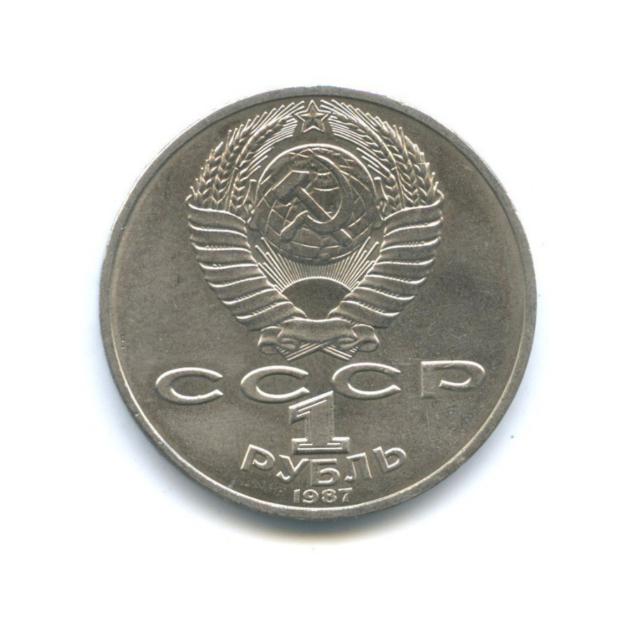 1 рубль 1987 — 175 лет со дня Бородинского cражения, Барельеф