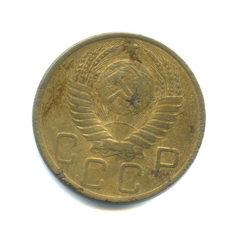 5 копеек 1950 — Венок 16 лент