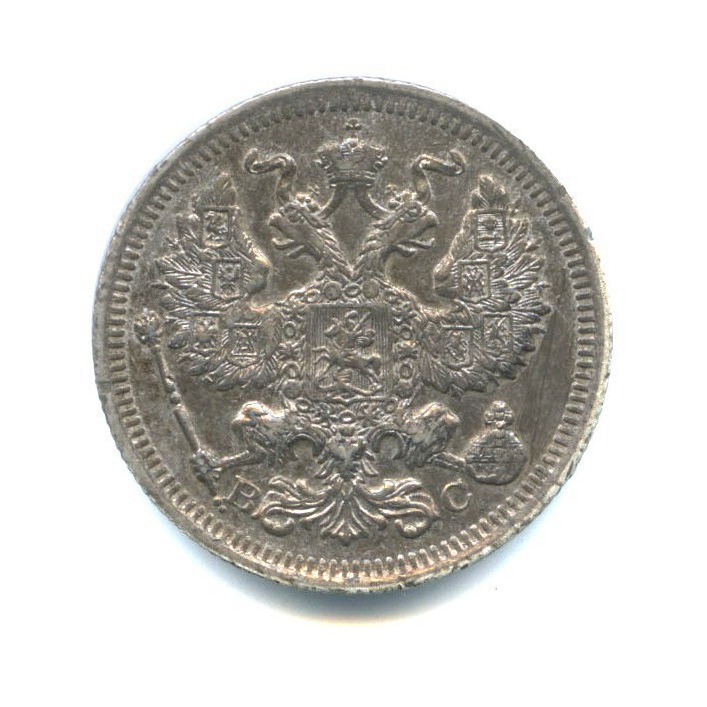 20 копеек 1916 ВС — Орел 4 типа