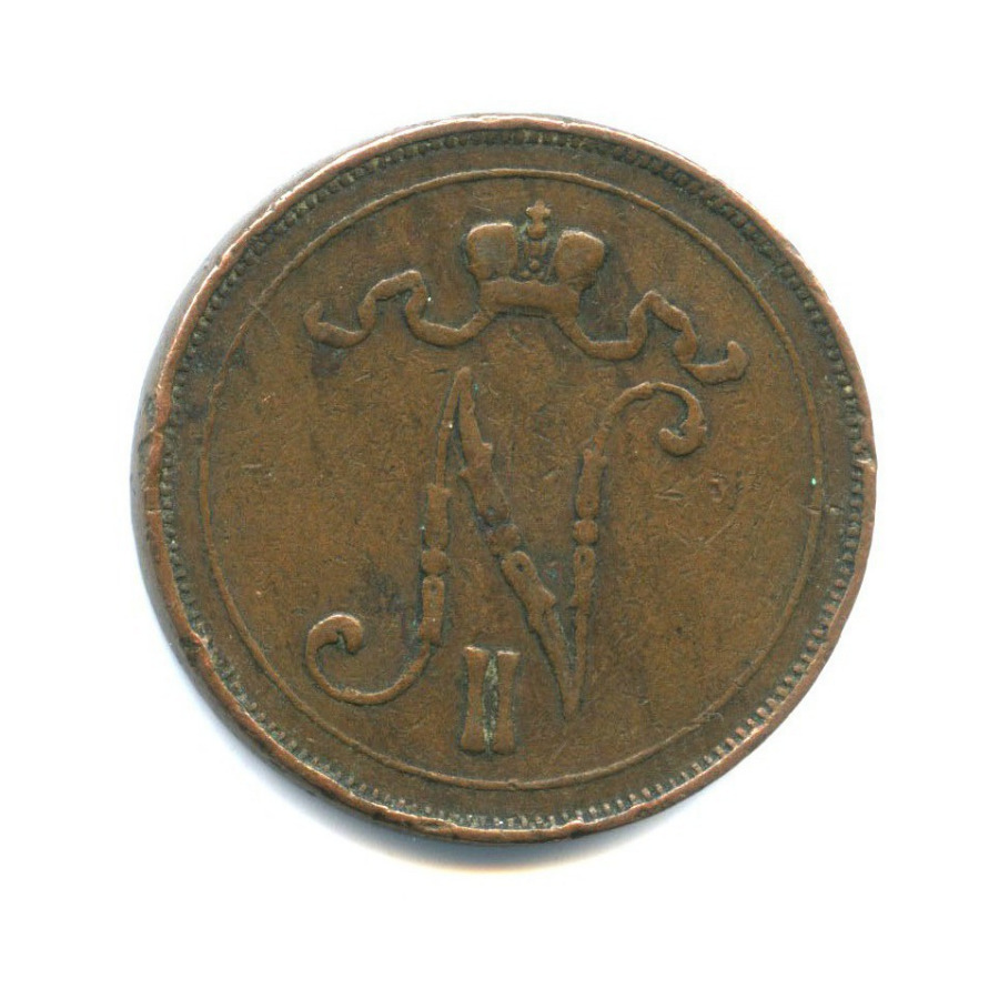 10 пенни 1907 — Для Финляндии. Вензель Николая II
