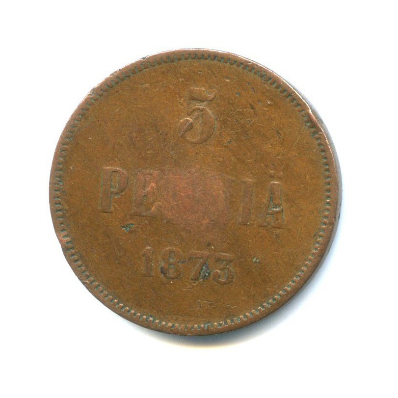 5 пенни 1873 — Для Финляндии. Вензель Александра II