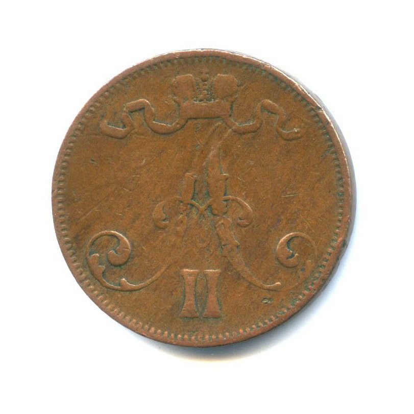 5 пенни 1873 — Для Финляндии. Вензель Александра II