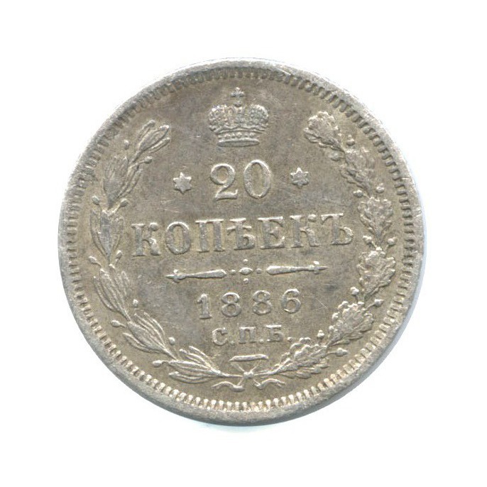 20 копеек 1886 СПБ АГ — Орел 4 типа