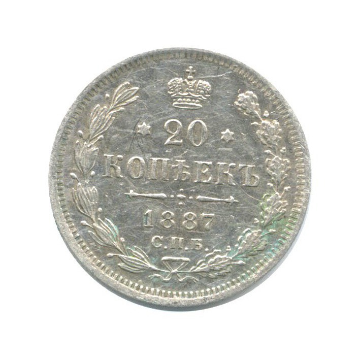 20 копеек 1887 СПБ АГ — Орел 4 типа