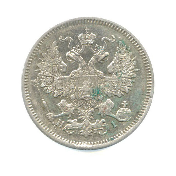 20 копеек 1868 СПБ НI — Орел 3 типа