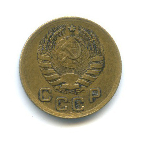 1 копейка 1939 — Венок 11 лент