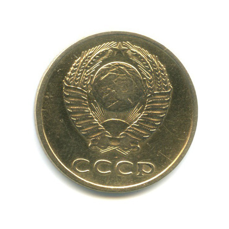 3 копейки 1967