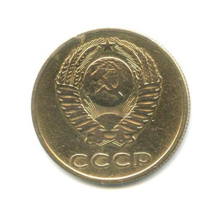 3 копейки 1969