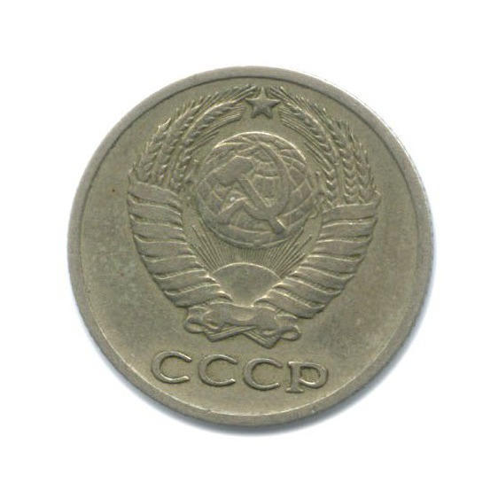 10 копеек 1969