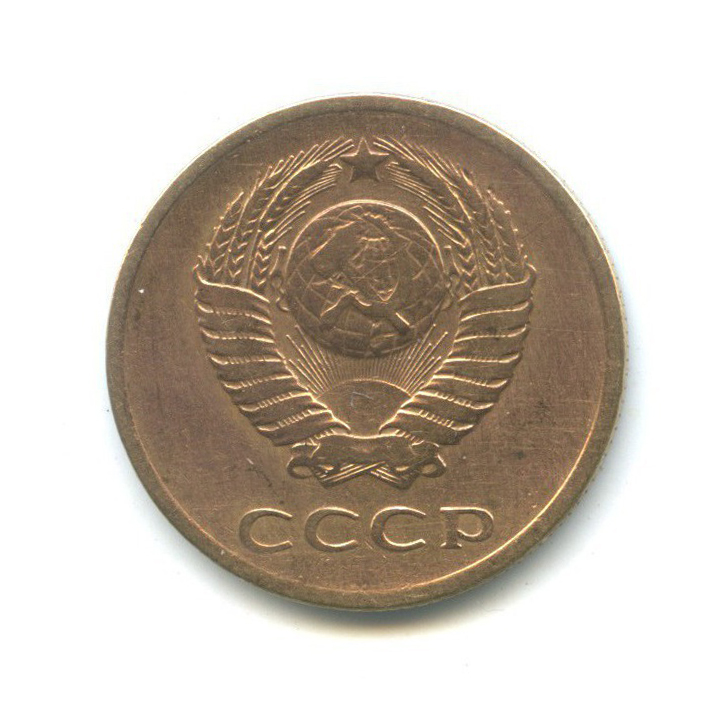 3 копейки 1961