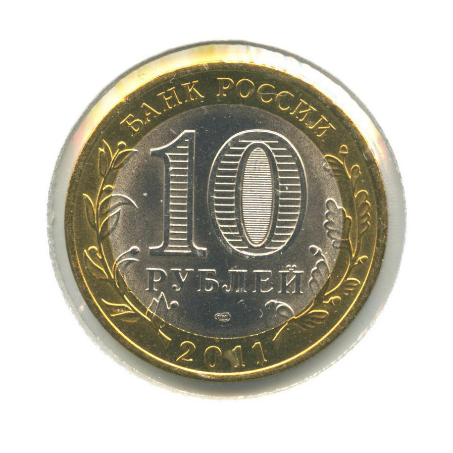 10 рублей 2011 СПМД — Древние города России - Соликамск ()