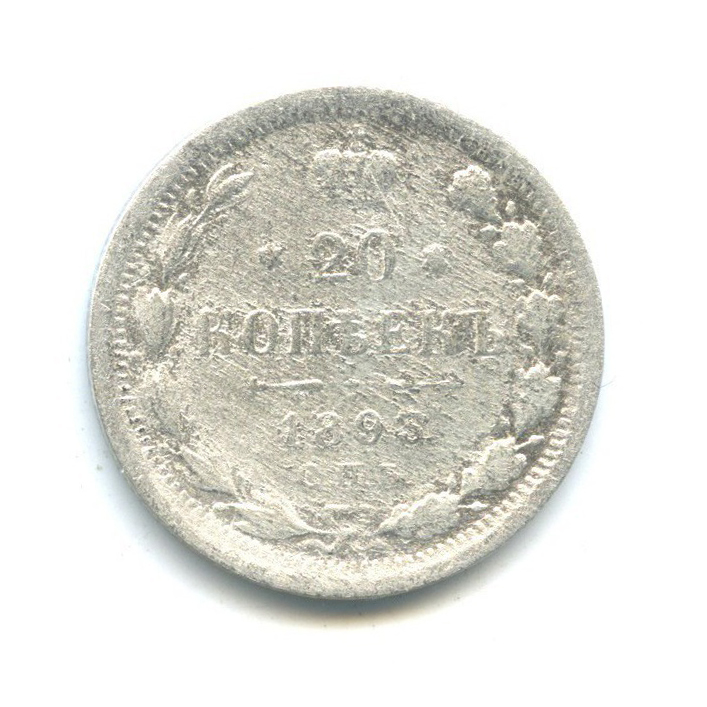 20 копеек 1893 СПБ АГ — Орел 4 типа