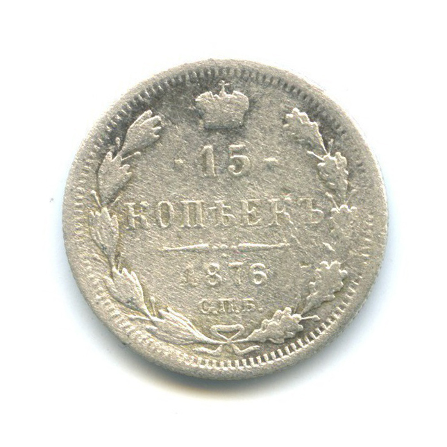 1876 сколько лет. 1876 сколько лет