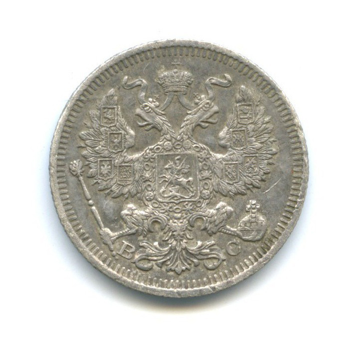 20 копеек 1914 СПБ ВС — Орел 4 типа