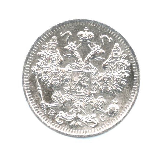 15 копеек 1916 ВС — Новый орел
