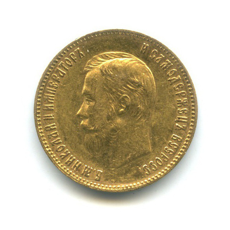 10 рублей 1903 АР — Портрет Николая II