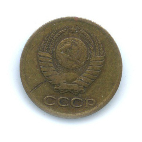 1 копейка 1963