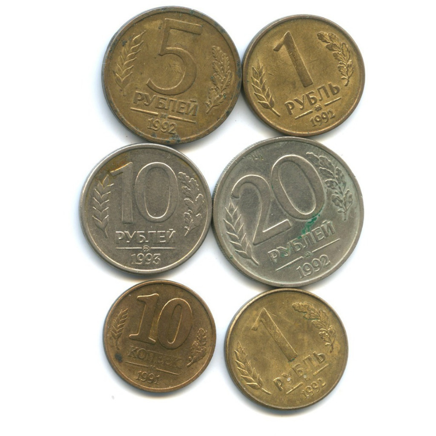 Сколько стоят монеты ссср 1991 года