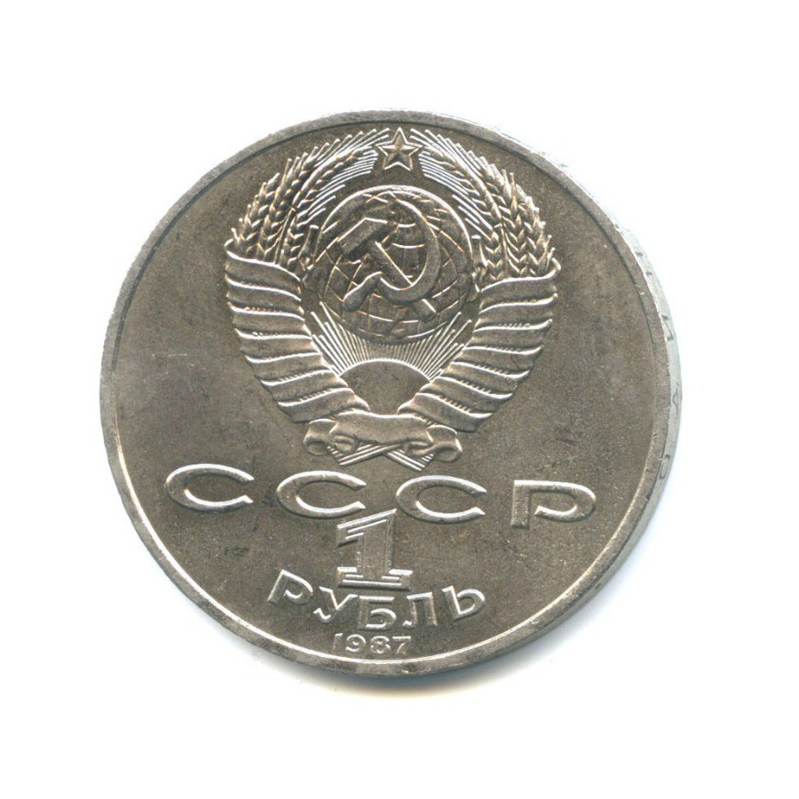 1 рубль 1987 — 175 лет со дня Бородинского cражения, Барельеф