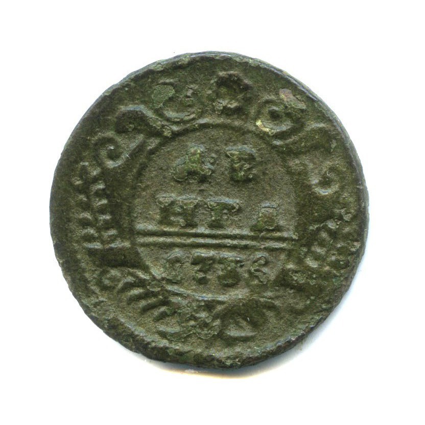 Деньга (½ копейки) 1736 — 1/2 копейки (Орел 1730 г.)