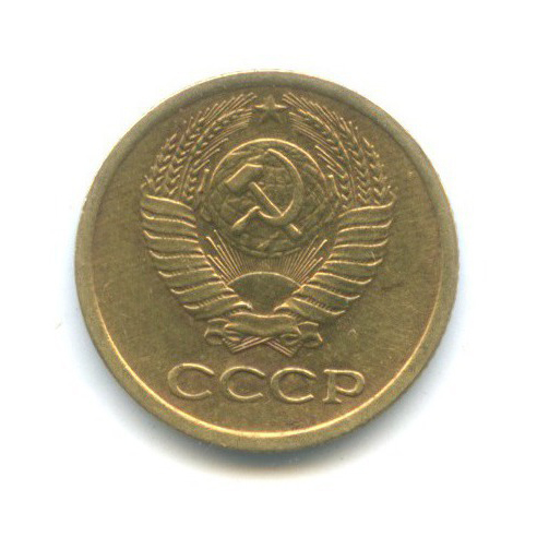 1 копейка 1967