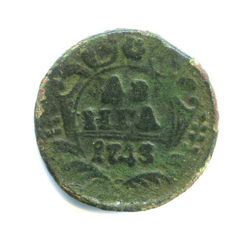 Деньга 1743 — 1/2 копейки