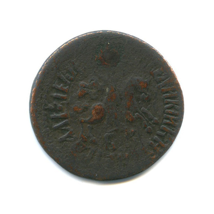 1 копейка 1709 БК — Петр I Великий