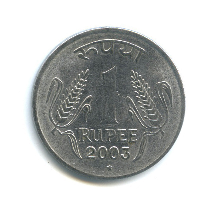 Монета 1 рупия. 1 Рупи. Одна рупия. 1 Рупия фото. Рупии в рубли.