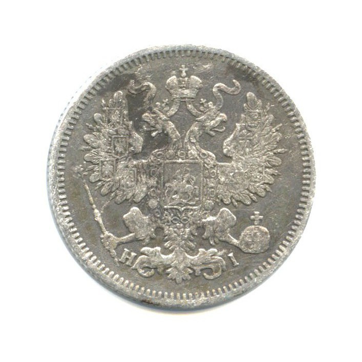 20 копеек 1868 СПБ НI — Орел 3 типа