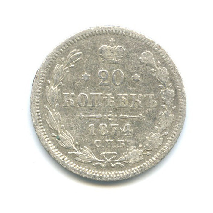 20 копеек 1874 СПБ НI — Орел 4 типа