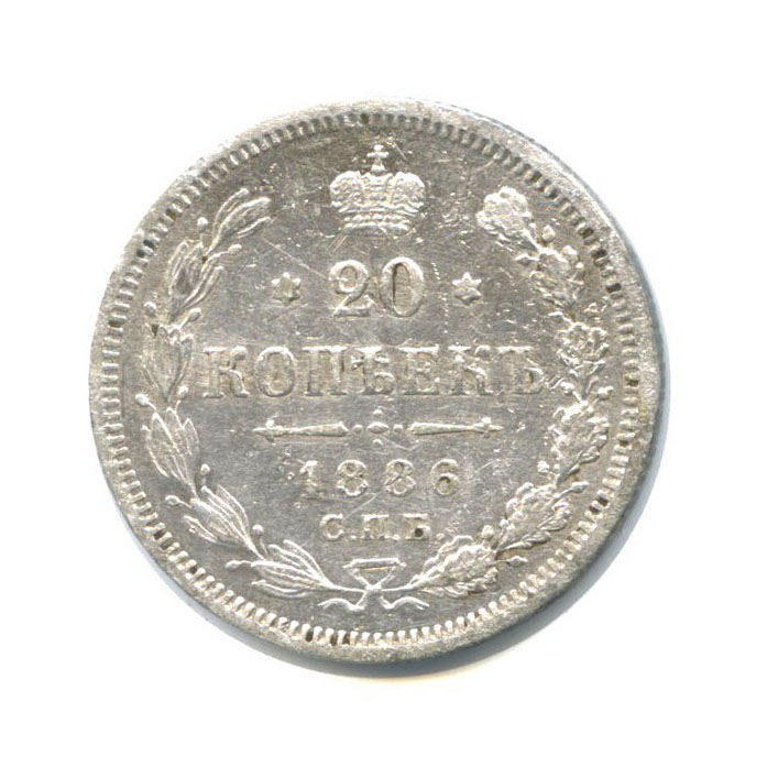20 копеек 1886 СПБ АГ — Орел 4 типа