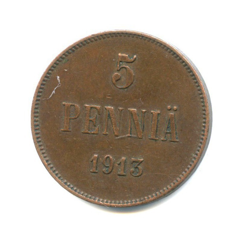 5 пенни 1913 — Для Финляндии. Вензель Николая II